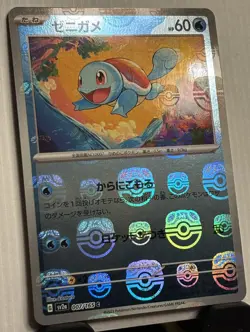 Pokemon Squirtle (Master Ball Pattern) 007/165 Sv2a: 151 Japanese NM - Image 2