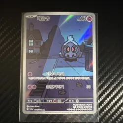 Pokemon Duskull Art Rare Holo SV6a: Night Wanderer Korean 068/064 60HP - Image 1
