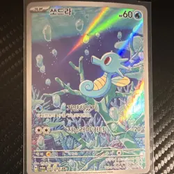 Pokemon Horsea Art Rare Holo SV6a: Night Wanderer 067/064 Korean 60HP 20Atk - Image 1