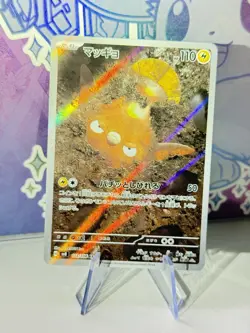 Stunfisk 113/106 Art Rare Holo Pokemon SV8: Super Electric Breaker Near Mint - Image 1