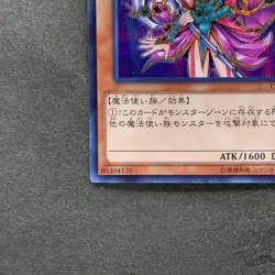 NM Magician's Valkyria 15AX-JPM15 Secret Rare Yugi Muto 2015 YuGiOh 100 - Image 4