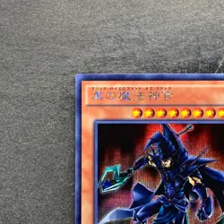 NM Sorcerer of Dark Magic 15AX-JPY10 Secret Rare YuGiOh 100 - Image 2