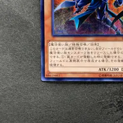 NM Sorcerer of Dark Magic 15AX-JPY10 Secret Rare YuGiOh 100 - Image 4