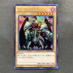 NM Summoned Skull 15AX-JPY06 Secret Rare YuGiOh 100 - Image 1