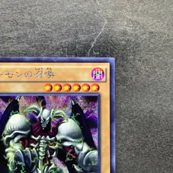 NM Summoned Skull 15AX-JPY06 Secret Rare YuGiOh 100 - Image 3