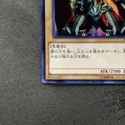 NM Summoned Skull 15AX-JPY06 Secret Rare YuGiOh 100 - Image 4