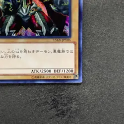 NM Summoned Skull 15AX-JPY06 Secret Rare YuGiOh 100 - Image 5