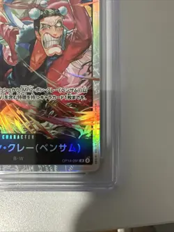 ONE PIECE Japanese Mr.2.Bon.Kurei (Bentham) OP14-091 SR The Azure Sea's Seven - Image 5