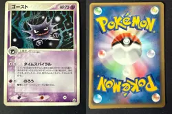 HAUNTER 039/086 EX MIRAGE FOREST JAPANESE POKEMON CARD TCG MP 2005 - Image 1