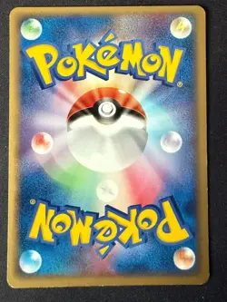 HAUNTER 039/086 EX MIRAGE FOREST JAPANESE POKEMON CARD TCG MP 2005 - Image 3