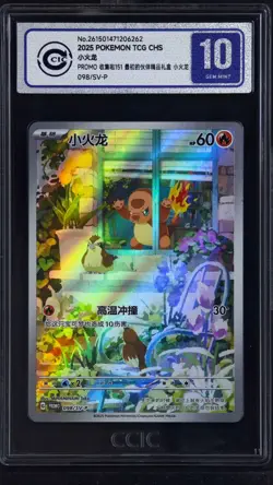 CCIC 10 Gem Mint Pokemon TCG S-Chinese Charmander PROMO 098/SV-P Rare Holo Card - Image 1