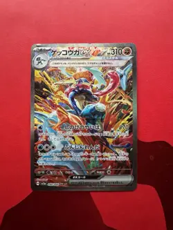 Pokemon Greninja ex 090/066 Sv5a Crimson Haze SAR Holo Japanese 310 HP Card - Image 1