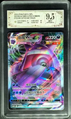 2024 pokemon cards CHN. Gengar VMAX 073/132 RR PCG 9.5 (SAME AS PSA 9) - Image 1