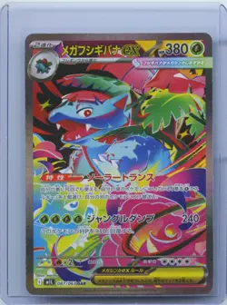 2025 Pokemon Card Japanese Mega Venusaur ex SAR 087/063 M1L Mega Brave NM - Image 1