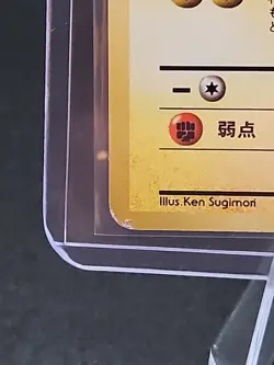 Pikachu #025 (60/64) Jungle Set Japanese Pokemon Card 1997 WOTC - Image 5