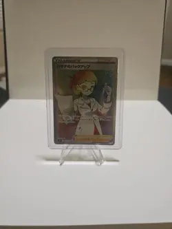 Roseanne's Backup S9: Star Birth Holo Card 124/100 Japanese Edition - Image 1