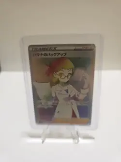 Roseanne's Backup S9: Star Birth Holo Card 124/100 Japanese Edition - Image 2