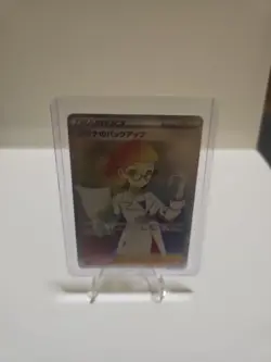 Roseanne's Backup S9: Star Birth Holo Card 124/100 Japanese Edition - Image 3