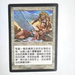 Remembrance NM Urza's Saga Chinese Rare 1998 34/350 MTG FBB - Image 1
