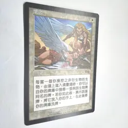 Remembrance NM Urza's Saga Chinese Rare 1998 34/350 MTG FBB - Image 3