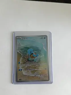 Pokemon 151 SIR Starter Trio Lot (Korean) – Mint Condition - Image 2