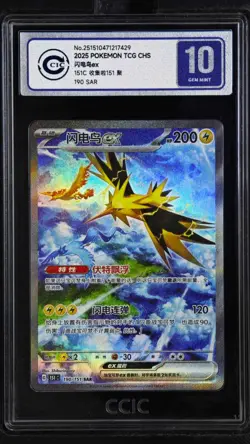 CCIC 10 Gem Mint Pokemon Chinese Zapdos EX Full Art 2025 151C 190/151 SAR - Image 1