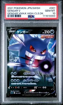 [PSA 10] Gengar V 001/019 VMAX High Class Deck Promo SGG Holo Japanese POKEMON - Image 1