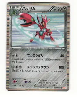 Scizor 039/059 Rare 2012 Cold Flare Pokemon Japanese HP - Image 1