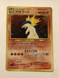 Typhlosion No. 157 Holo Japanese Neo Genesis Premium File Pokemon Card Swirl - Image 1