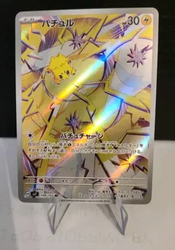 Pokemon TCG Joltik AR 108/102 sv7 Stellar Miracle Japanese Near Mint - Image 2