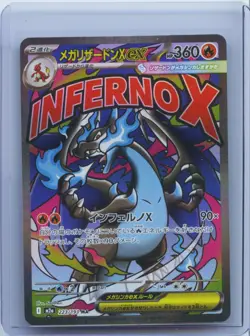 2025 Pokemon Mega Charizard X ex MA 223/193 M2a Mega Dream ex Japanese NM - Image 1