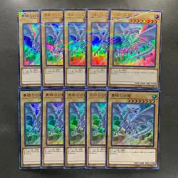 NM 10 card Blue-Eyes White Dragon 20TH-JPC58 Ultra Parallel Rare YuGiOh 1000 - Image 1