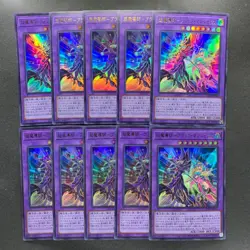 NM 10 card The Dark Magicians QCDB-JP033 Ultra Rare 25th YuGiOh 1000 - Image 1