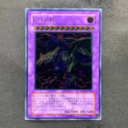 NM Five-Headed Dragon BPCT-JP005 Ultimate Rare YuGiOh 1840 - Image 1