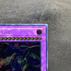 NM Five-Headed Dragon BPCT-JP005 Ultimate Rare YuGiOh 1840 - Image 3