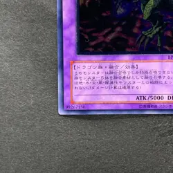NM Five-Headed Dragon BPCT-JP005 Ultimate Rare YuGiOh 1840 - Image 4