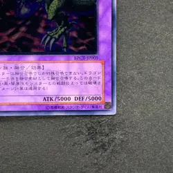 NM Five-Headed Dragon BPCT-JP005 Ultimate Rare YuGiOh 1840 - Image 5