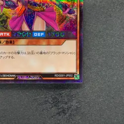 NM Dark Magician Girl RD/G001-JP002 Secret Rare RUSH DUEL YuGiOh 480 - Image 5