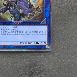 NM Noritoshi in Darkest Rainment EP19-JP069 Extra Secret Rare YuGiOh 280 - Image 5