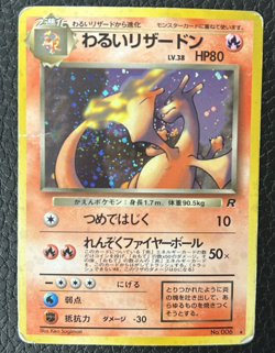 Dark Charizard Team Rocket No.006 Holo Japanese Pokemon Card 1996 Vintage - Image 1