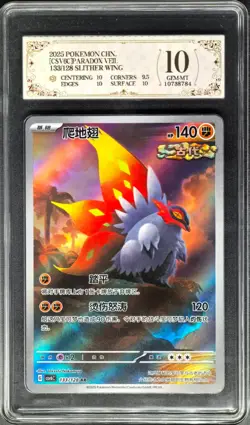 2025 Pokemon Cards CHN. Slither Wing 133/128 AR PCG 10 (SAME AS PSA 10) - Image 1