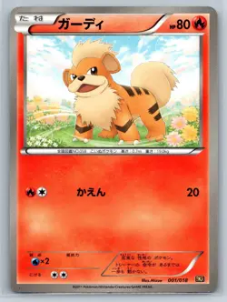 Growlithe - Reshiram EX Battle Strength Deck 001 Japanese Pokemon Card LP - Image 1