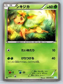 Deerling Sawsbuck - Hail Blizzard BW3 1st Edition Japanese Pokemon Card LP - Image 2