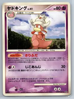 Slowking - Moonlit Pursuit DP4 1st Edition Japanese Rare Pokemon Card LP - Image 1
