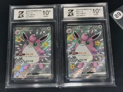 Pokemon Card 2025 S-Chinese Wigglytuff 151C 186/151 SSR 2set-Z 10 - Image 1