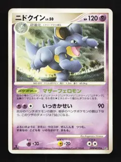 Nidoqueen DPBP#032 Secret of the Lakes Japanese Pokemon Card TCG - Image 1