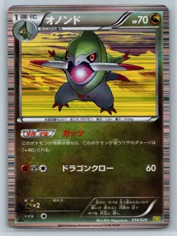 Fraxure - Dragon Selection DS 1st Edition 014/020 Japanese Pokemon Card LP - Image 1