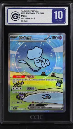 CCIC 10 Gem Mint Pokemon Chinese Zapdos EX Full Art 2025 151C 190/151 SAR - Image 1