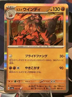 Hisuian Arcanine 042/066 Sv5a: Crimson Haze Holo (Japanese) TCG Pokemon Card - Image 2