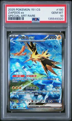 PSA 10 Pokemon Chinese Zapdos EX Full Art 2025 151C 190/151 SAR Gem Mint - Image 1